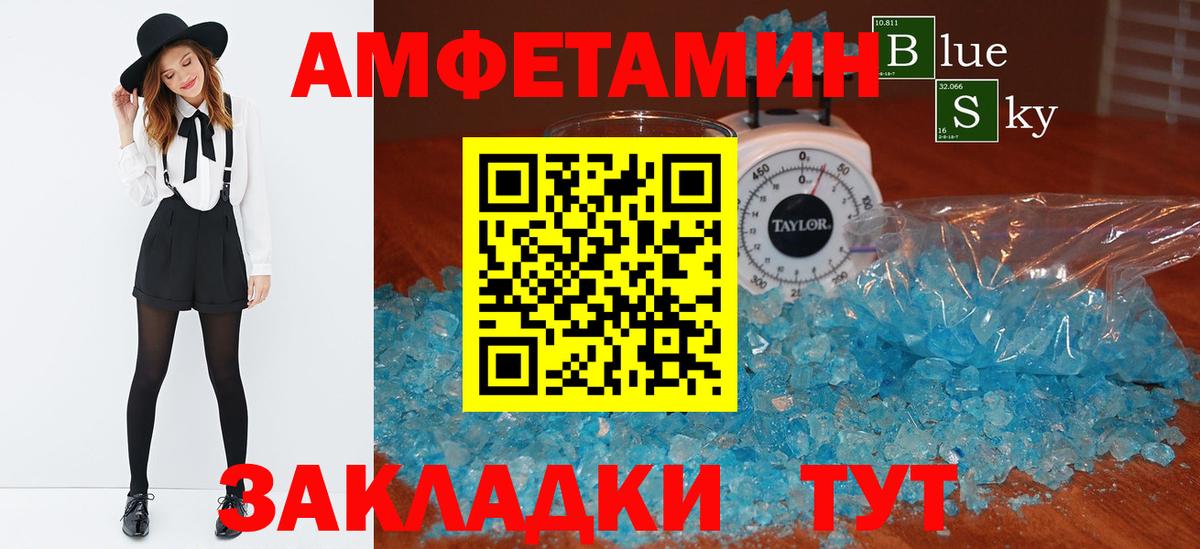 Amphetamine Розовый Артёмовский