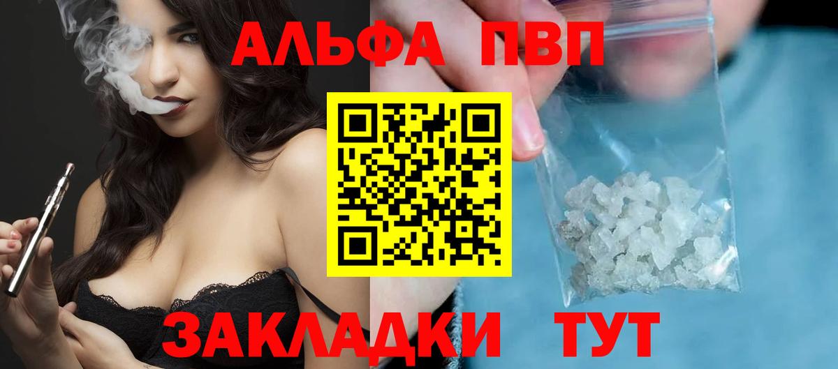 Alpha PVP СК КРИС  Alpha-PVP кристаллы  Артёмовский  Вход с VPN  A-PVP кристаллы 