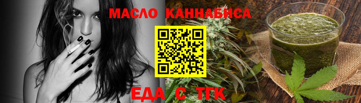 Артёмовский  Еда ТГК конопля  Вход с VPN 
