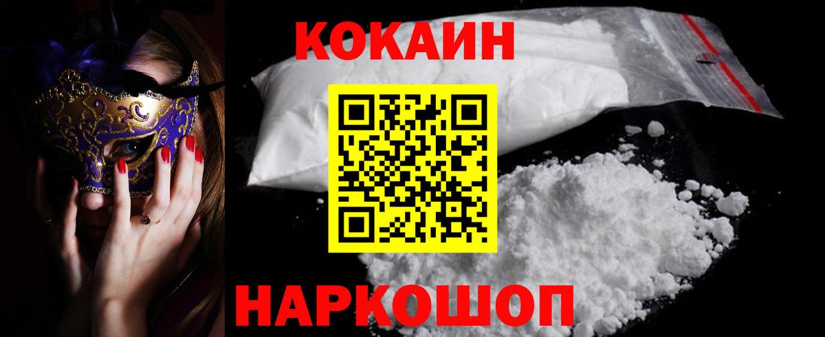 Артёмовский  Cocaine Эквадор  COCAIN  Вход с VPN 