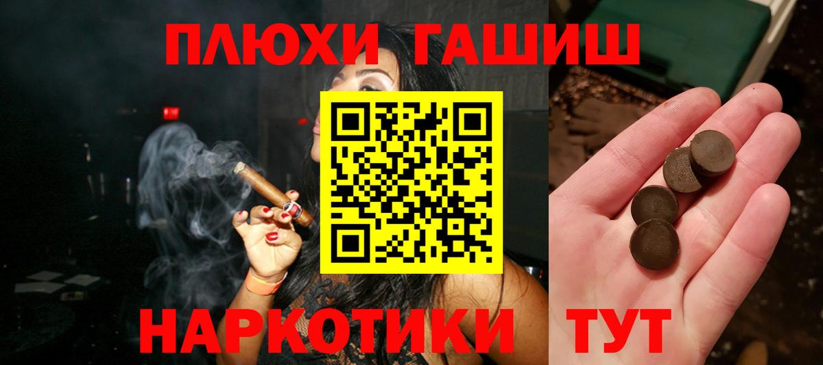 Гашиш Cannabis Артёмовский