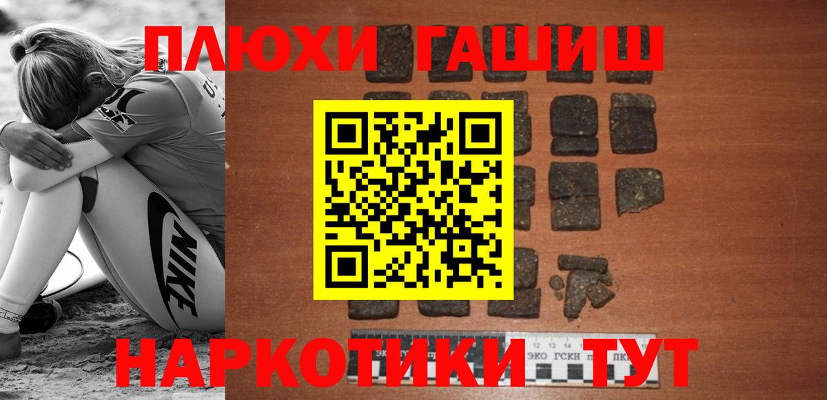 ГАШИШ гарик  Вход с VPN  сколько стоит  Гашиш Cannabis  Артёмовский 