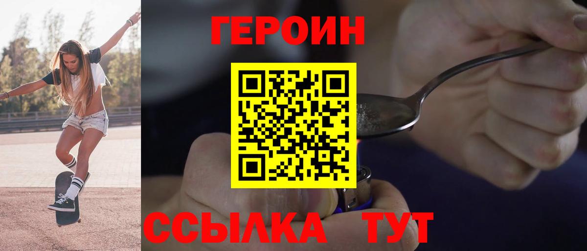 Героин белый Артёмовский