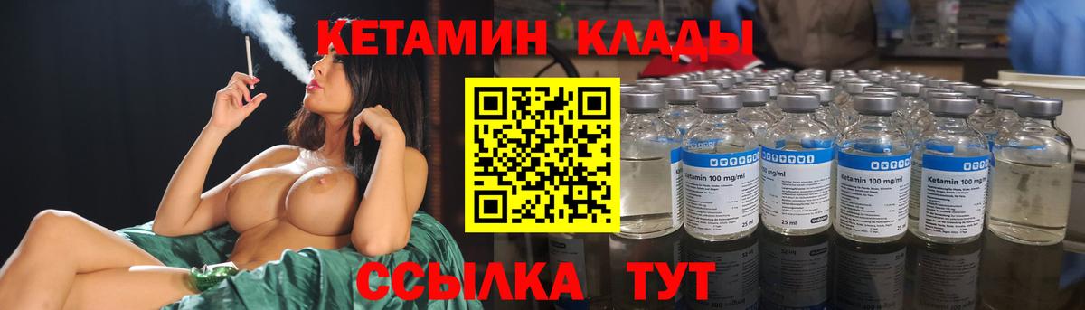 Кетамин ketamine  Кетамин ketamine  Вход с VPN  Артёмовский 