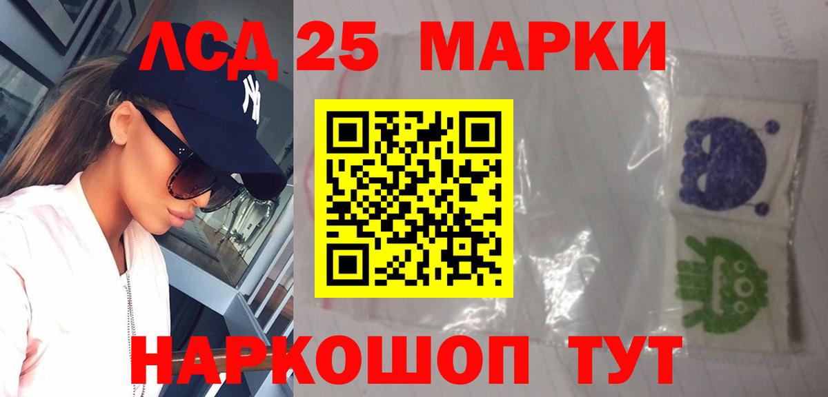 LSD-25 экстази ecstasy Артёмовский