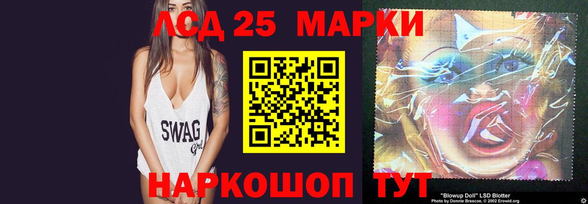 Лсд 25 экстази кислота  ЛСД экстази кислота  Артёмовский  Вход с VPN 