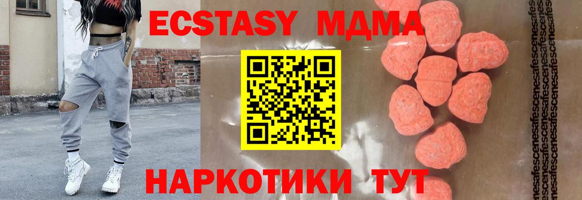 MDMA молли Артёмовский