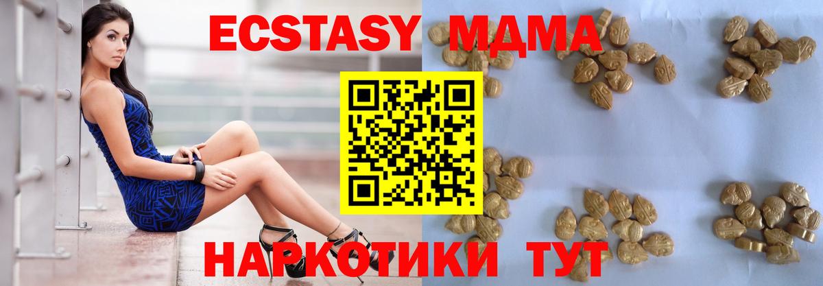 МДМА crystal  Вход с VPN  Артёмовский 