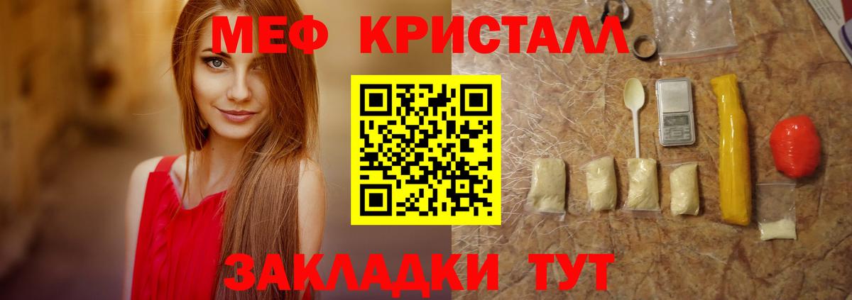 Меф Артёмовский