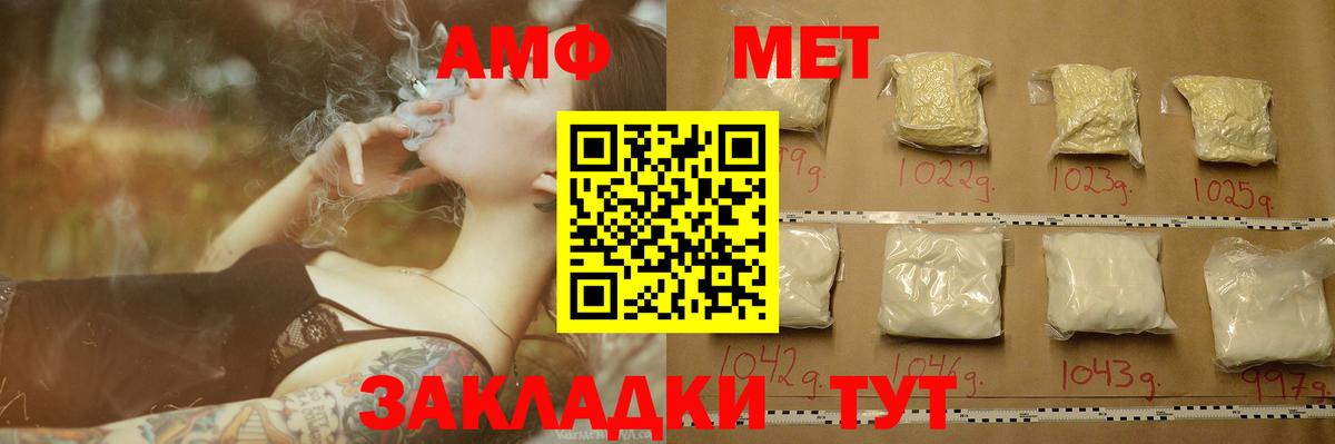 МЕТАМФЕТАМИН Декстрометамфетамин 99.9%  Вход с VPN  МЕТАМФЕТАМИН Декстрометамфетамин 99.9%  Артёмовский 