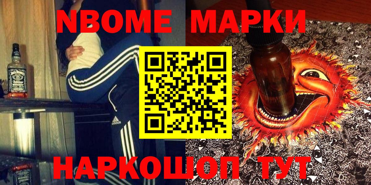 сколько стоит  Вход с VPN  Артёмовский  Марки N-bome 1,5мг 