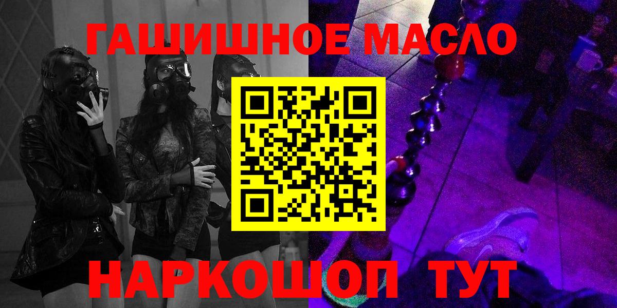ТГК жижа  продажа наркотиков  Артёмовский  Вход с VPN 